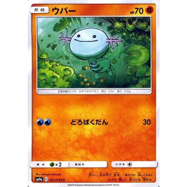 Pokemon（ポケモン） ポケモンカードゲーム SM9a 拡張強化パック