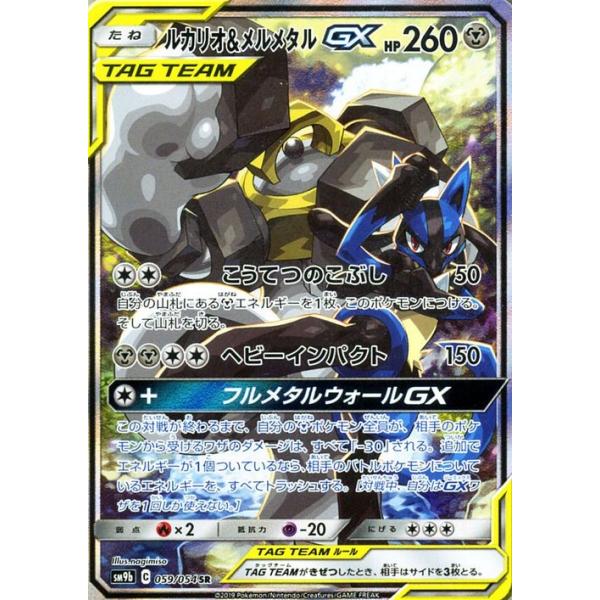 card-museum_pmsm9b-059-sr card-museum_pmsm9b-059-sr