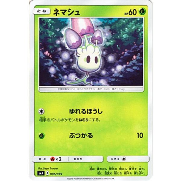 100 Epic Bestポケモンサンムーン ネマシュ すべてのぬりえ