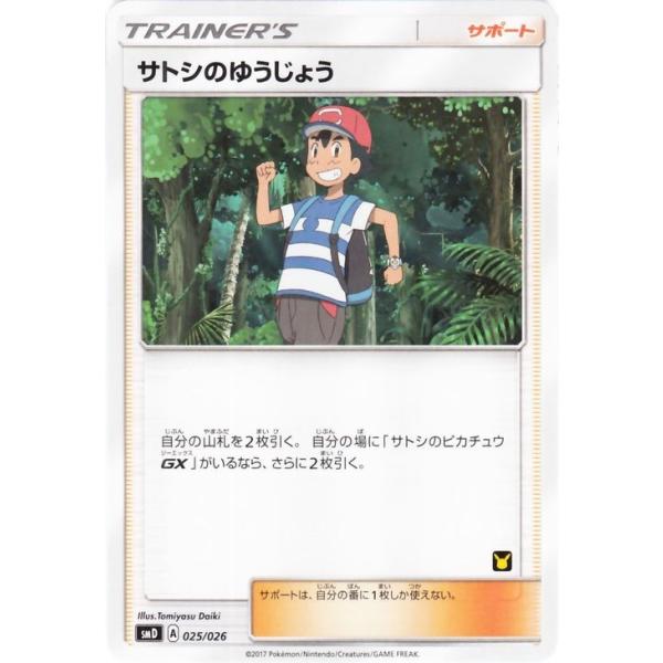 card-museum_pmsmd-025