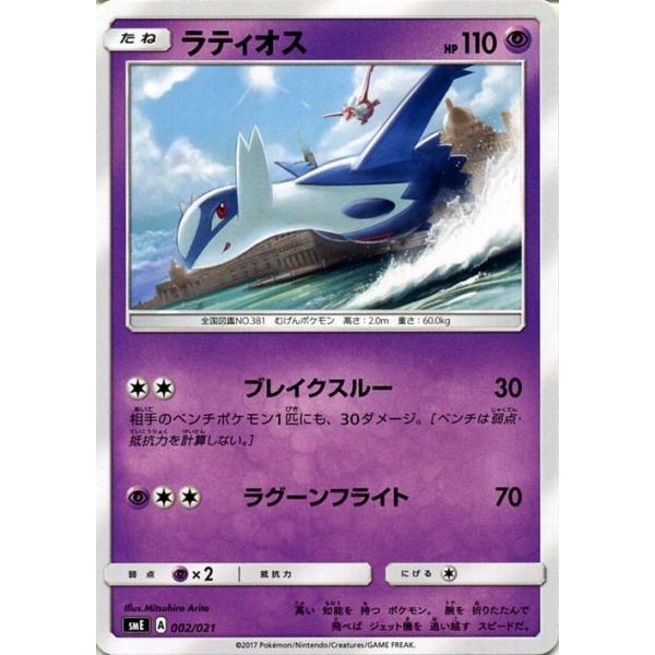 Pokemon（ポケモン） ポケモンカードゲーム SME スターターセット伝説