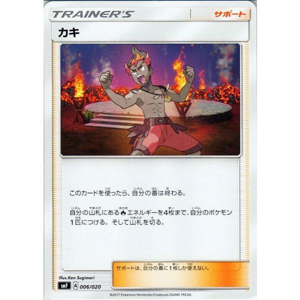 card-museum_pmsmf-a006