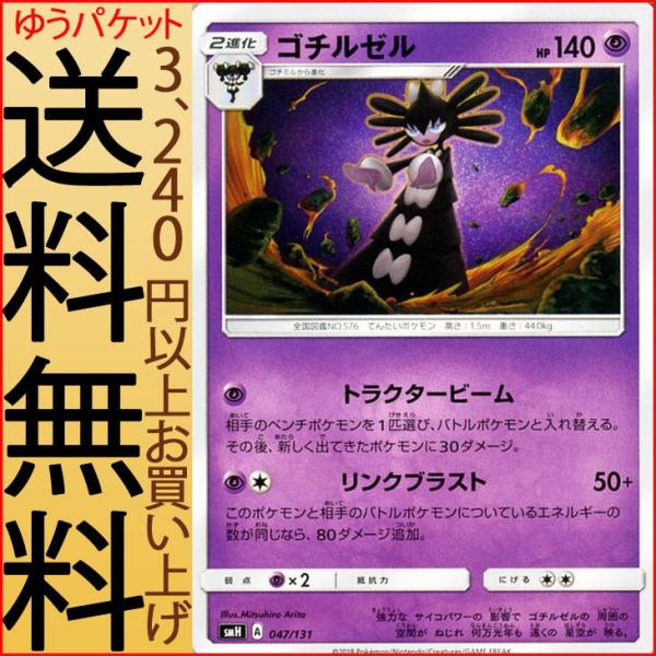 ポケモンカードゲーム Smh Gxスタートデッキ ゴチルゼル ポケカ 超 2進化 Pmsmh A047 カードミュージアム Yahoo 店 通販 Yahoo ショッピング