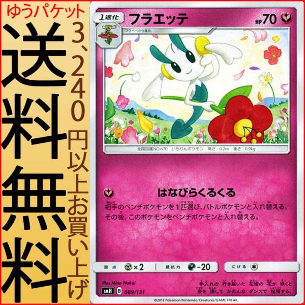 Pokemon（ポケモン） ポケモンカードゲーム SMH GXスタートデッキ