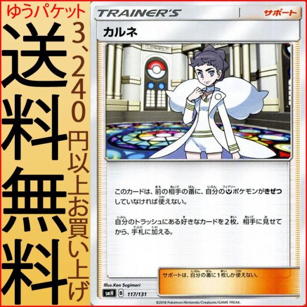 Pokemon（ポケモン） ポケモンカードゲーム SMH GXスタートデッキ