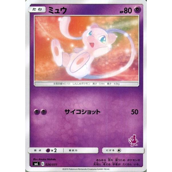 Pokemon（ポケモン） ポケモンカードゲーム SML ファミリーポケモン