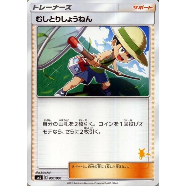 Pokemon（ポケモン） ポケモンカードゲーム SML ファミリーポケモン