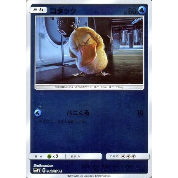 card-museum_pmsmp2-010-c