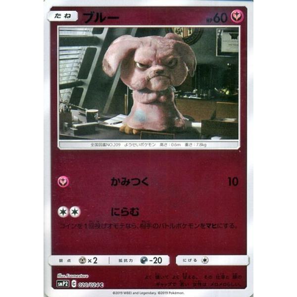 ポケモンカードゲーム Smp2 名探偵ピカチュウ ブルー C ポケカ ムービ スペシャルパック フェアリー たねポケモン Buyee Buyee Jasa Perwakilan Pembelian Barang Online Di Jepang