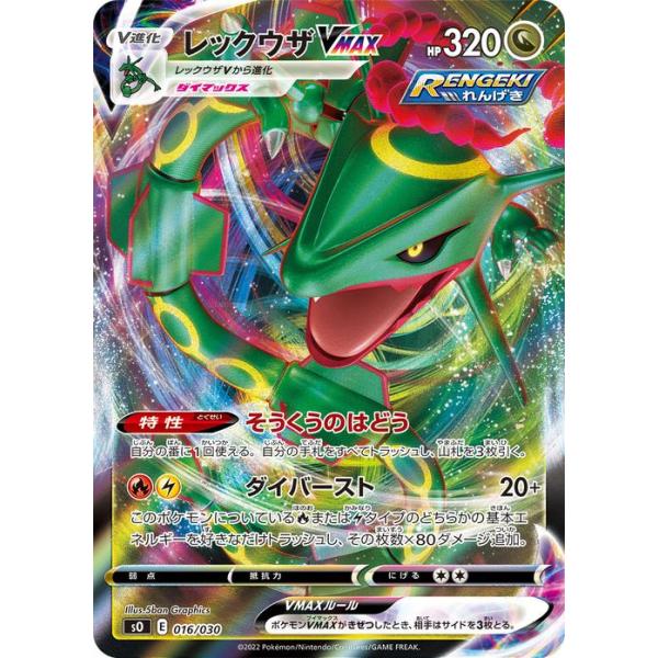 Pokemon（ポケモン） ポケモンカードゲーム ソード&シールド sO