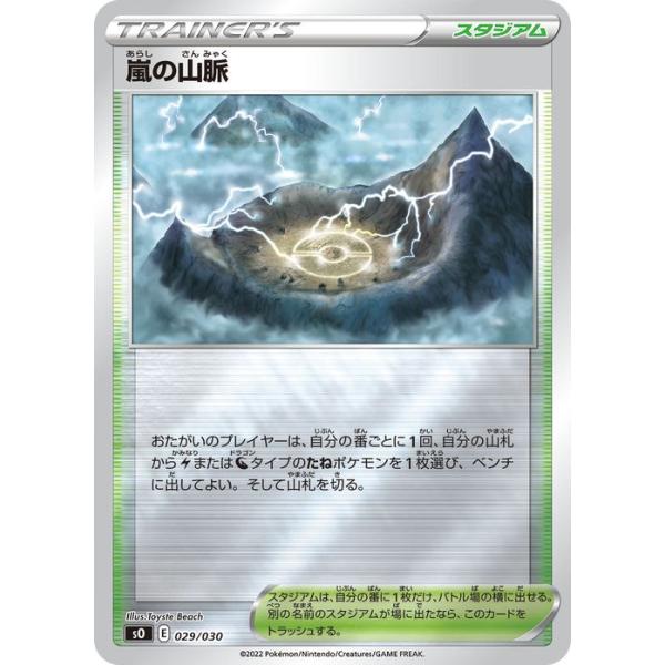 card-museum_pmso-029