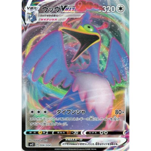 card-museum_pmsp2-004-rrr