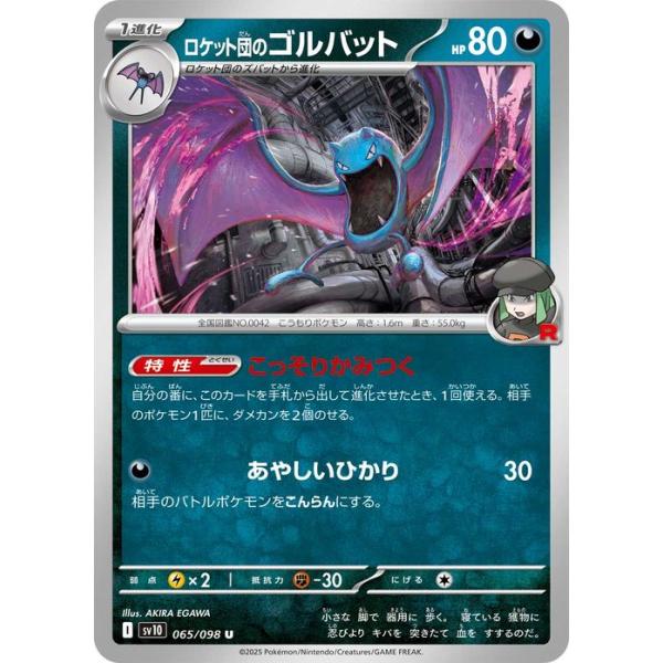ポケモンカードゲーム ポケモンカードゲームSV sv10 拡張パック