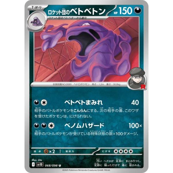 card-museum_pmsv10-068-u