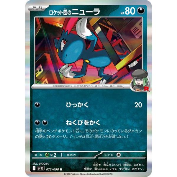 ポケモンカードゲーム ポケモンカードゲームSV sv10 拡張パック
