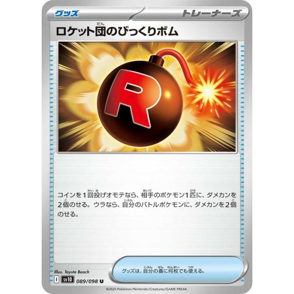 card-museum_pmsv10-089-u