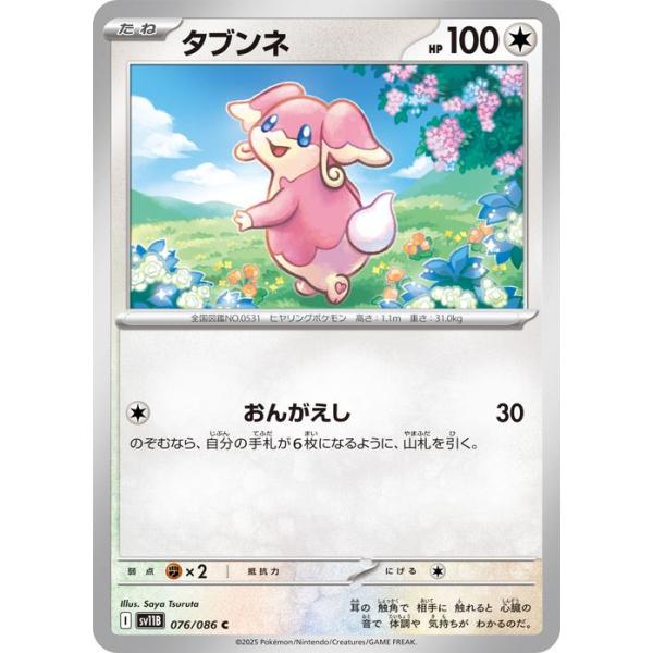 card-museum_pmsv11b-076-c
