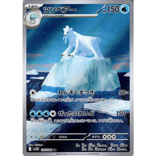 card-museum_pmsv11b-114-ar