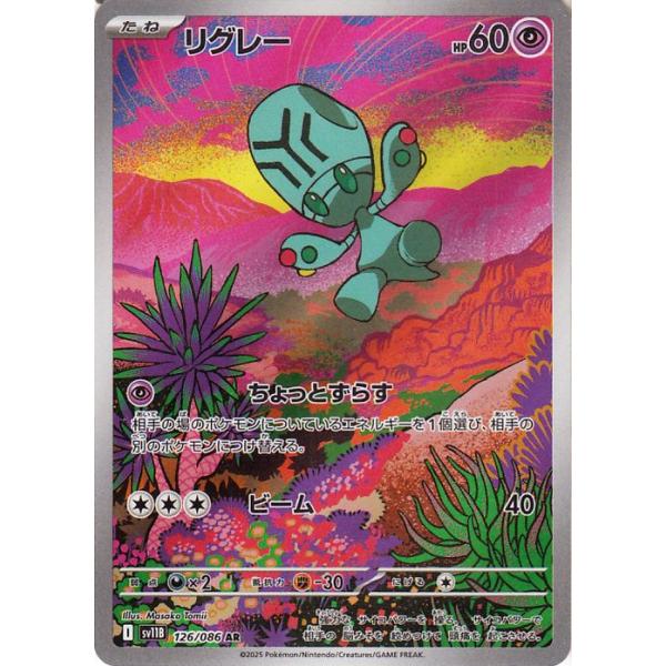 ポケモンカードゲーム ポケモンカードゲームSV sv11B 拡張パック