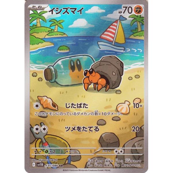 ポケモンカードゲーム ポケモンカードゲームSV sv11B 拡張パック