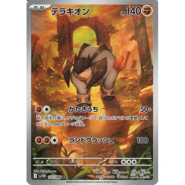 card-museum_pmsv11w-133-ar