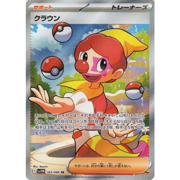 card-museum_pmsv11w-165-sr