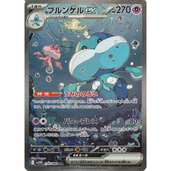 ポケモンカードゲーム ポケモンカードゲームSV sv11W 拡張パック