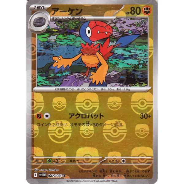 ポケモンカードゲーム ポケモンカードゲームSV sv11W 拡張パック