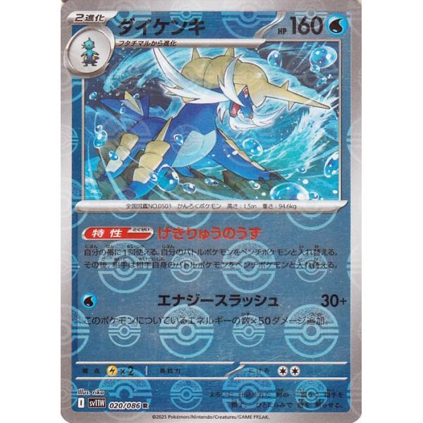 ポケモンカードゲーム ポケモンカードゲームSV sv11W 拡張パック