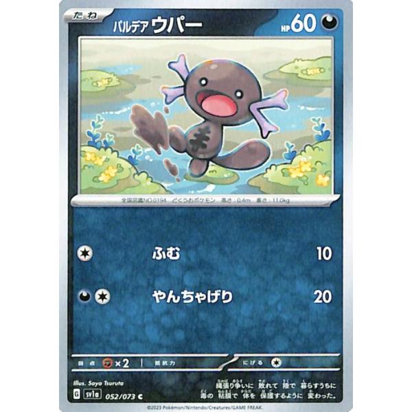 card-museum_pmsv1a-052-c