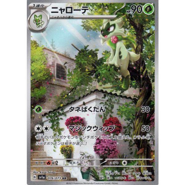 card-museum_pmsv1a-076-ar