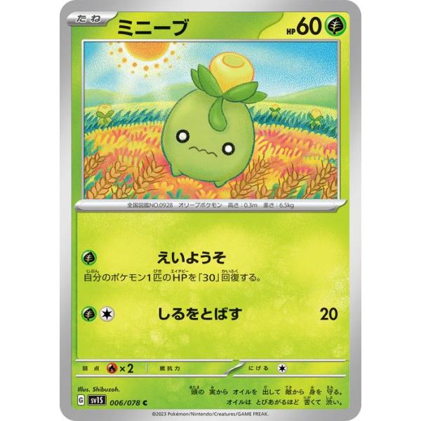 1020 ポケモンミニ　　本体 card-museum_pmsv1s-006-c