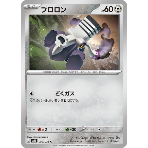 card-museum_pmsv1s-059-c