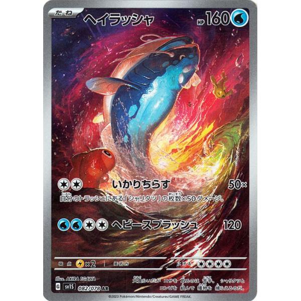 card-museum_pmsv1s-082-ar