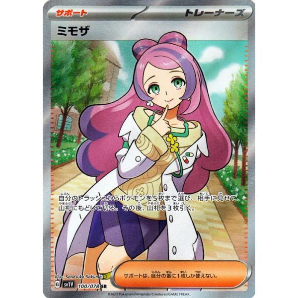 card-museum_pmsv1v-100-sr