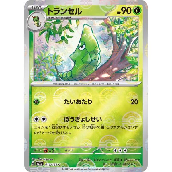 ポケカ151 SR モンスター2セット ポケカ SR出やすい？！ファイルセットゲット 151 BOX開封