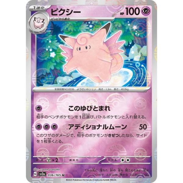 ポケモンカードゲーム ポケモンカード151 sv2a 強化拡張パック