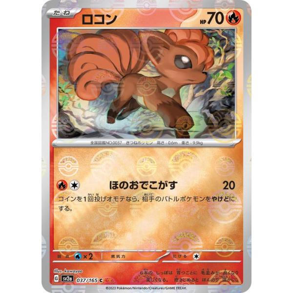 ポケモン - ポケモンカード151 モンスターボール ミラー コンプ１５２枚 151 モンスターボールミラー コンプリート コンプ complete