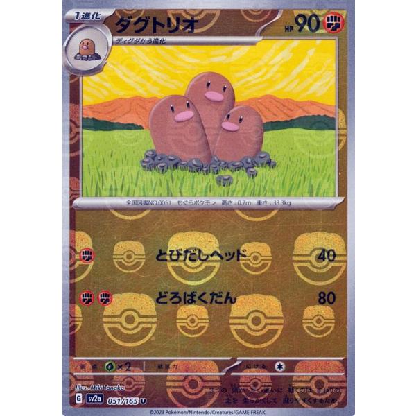 ポケモンカードゲーム ポケモンカード151 sv2a 強化拡張パック