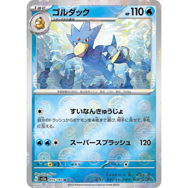 card-museum_pmsv2a-055p