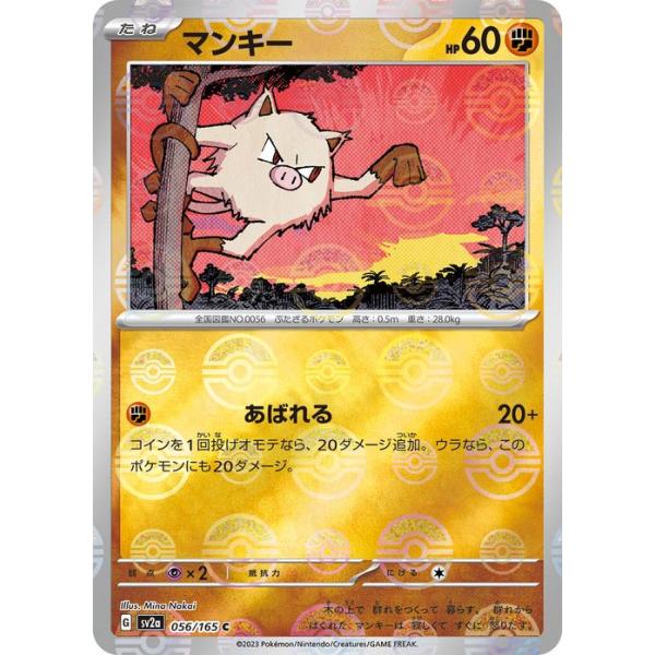 card-museum_pmsv2a-056p