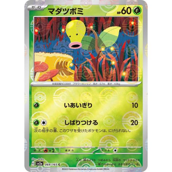 ポケモンカードゲーム ポケモンカード151 sv2a 強化拡張パック