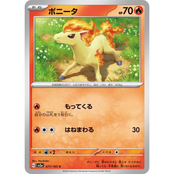 ポケモンカードゲーム ポケモンカード151 sv2a 強化拡張パック