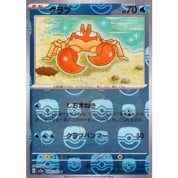 card-museum_pmsv2a-098m