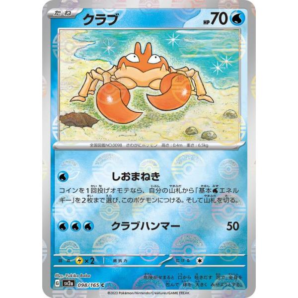 ポケモンカードゲーム ポケモンカード151 sv2a 強化拡張パック クラブ