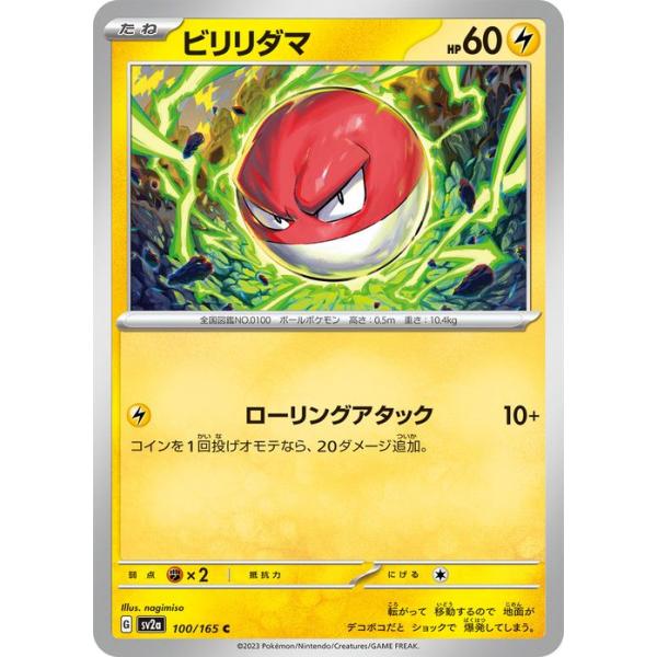 ポケモンカードゲーム ポケモンカード151 sv2a 強化拡張パック