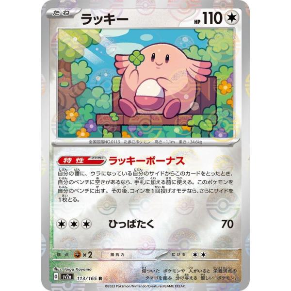 card-museum_pmsv2a-113p