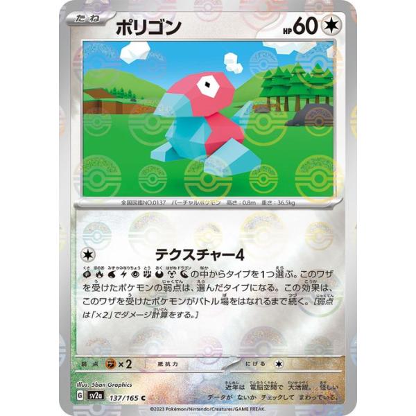 ポケモンカードゲーム ポケモンカード151 sv2a 強化拡張パック