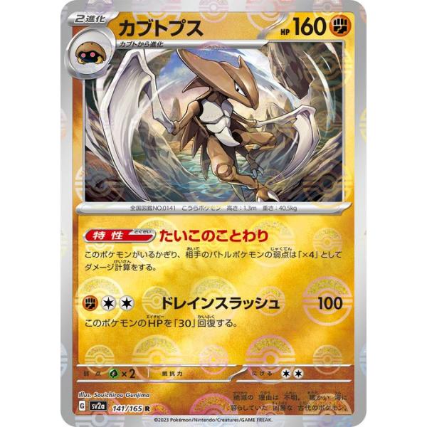 ポケモンカードゲーム ポケモンカード151 sv2a 強化拡張パック