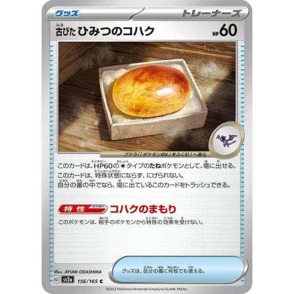 card-museum_pmsv2a-156-c